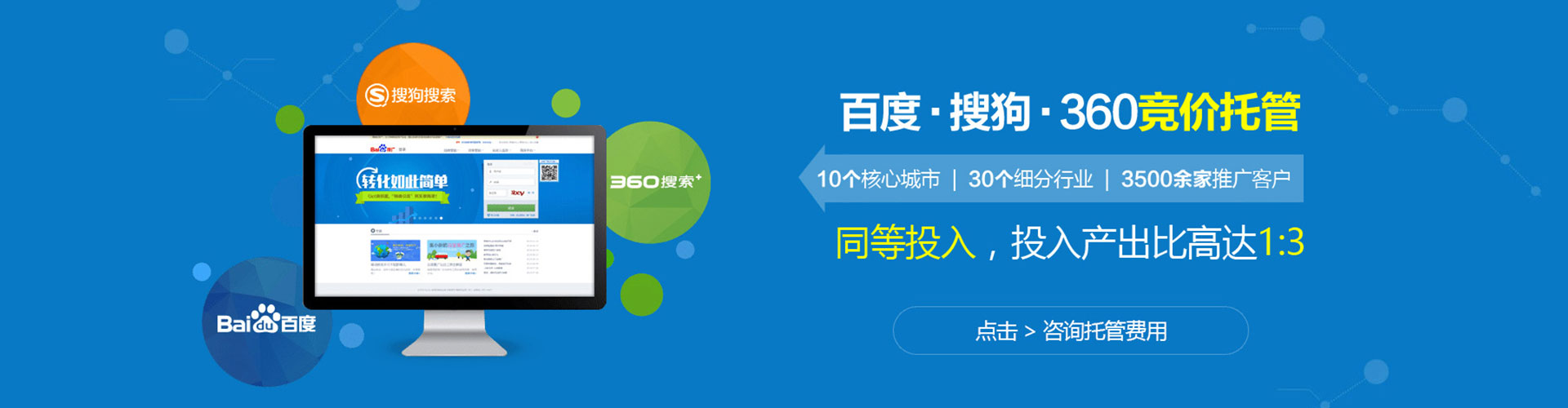 沅陵百度运营推广
