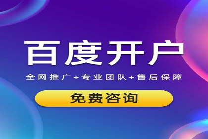 竞价广告的优化之道：某企业与竞价推广公司的合作经验分享
